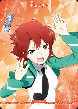 伝説の幕開け(千葉エリカ) 【BB-MHK-002cN】